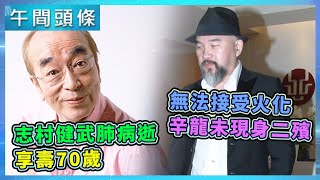 0330-午間頭條搶先看