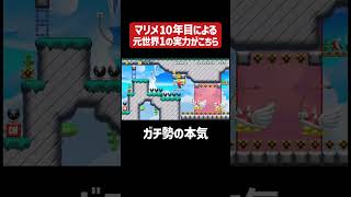 空スキン楽しいスピラン【マリオメーカー2 / そーりあ】#shorts