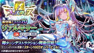 [クラフィ]極フェスを引く！　神引きなるか！？