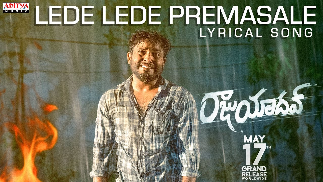 Lede Lede Premasale Lyrical |Raju Yadav |Getup Srinu |Krishnamachary. K |Chandrabose |Harshavardhan