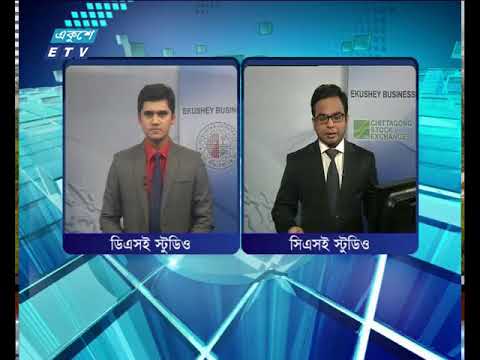শেয়ার বাজার আপডেট ৪র্থ পর্ব | ২ এপ্রিল ২০১৮