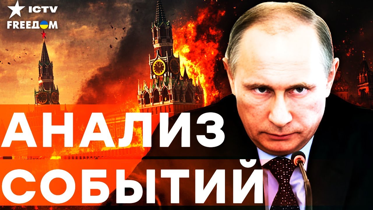 ПУТИНА загнали в УГОЛ! Кремль ПОЙДЕТ на МИР ИНАЧЕ БУДЕТ ЖЕСТКИЙ УДАР! | FREEДОМ L