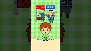 右左どっち？マリオクイズ！ #shorts