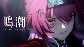 [閒聊] 鳴潮2.4感想 庫洛抓到手遊劇情最佳節奏