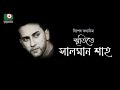 কি ঘটেছিল সেই রাতে বেরিয়ে এলো বৈশাখী�