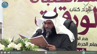 الدرس (14) - باب الأخبار