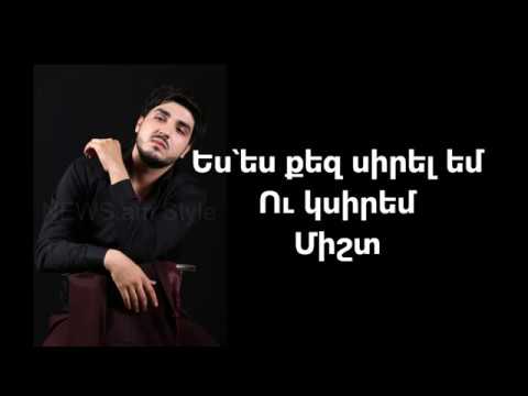 Karen Aslanyan, Milena Oganisian, Ara Hovhannisyan  "ELI ELI" (Lyrics)