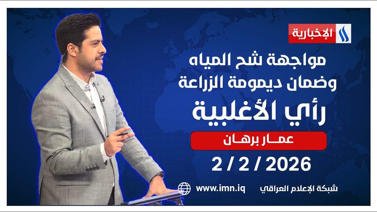 فيديو | الإطار التنسيقي يدخل على خط التفاوض الكردي | طبعة اليوم مع ميلاد ماجد