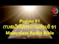 Psalms 91 - Malayalam Audio Bible With Verses