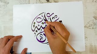حرف الحاء و العين بالخط الفارسي النستعليق من دروس الخط الفارسي 