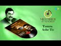 তোমরা আসবে তো | Tomra Asbe To | Kumar Sanu | Old Bengali Song | Bangla Gaan