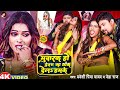 VIDEO मुबारक हो देवरु का ठोक देलs हमके Pradeshi Pi