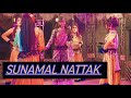 Sunamal Nattak Second Heroine And Dasi Entry Video