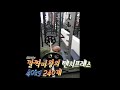깔짝마왕의 벤치프레스 40kg 240개
