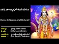 ಏಕೆನ್ನ ಈ ರಾಜ್ಯಕ್ಕೆಳೆ ತಂದೆ ಪುರಂದರ ವಿಠ�