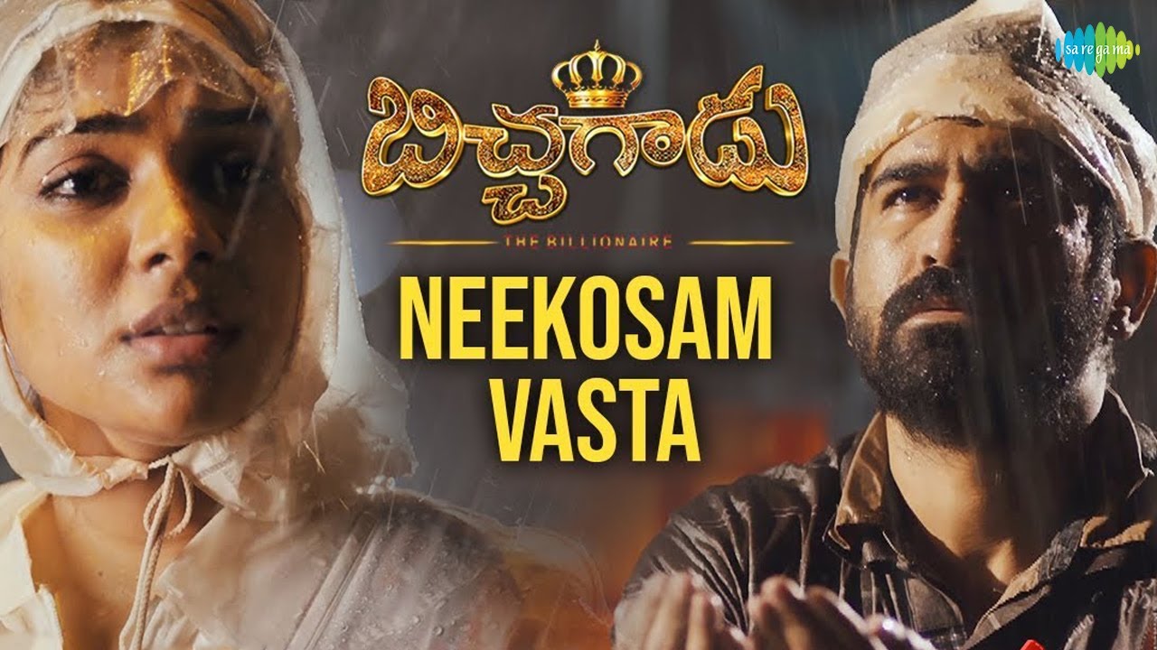 NEE KOSAM VASTHA | BICHAGAADU | SUPRIYA JOSHI