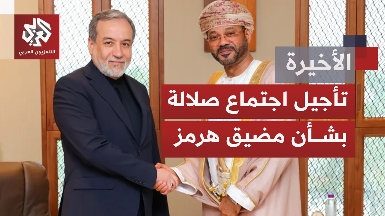 في تطور مفاجئ وقبل ساعات معدودة من الموعد المرتقب؛ سلطنة عُمان تعلن تأجيل اج?