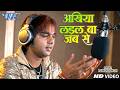 Ankhiya Ladal Ba Jab Se - Sainya Ke Sath Madhaiya Me - #Pawan Singh, Monalisha - #Bhojpuri Song