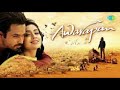 Toh Phir Aao 2021 Remix