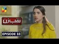 Naqab Zun Episode 33 HUM TV Drama 3 December 2019