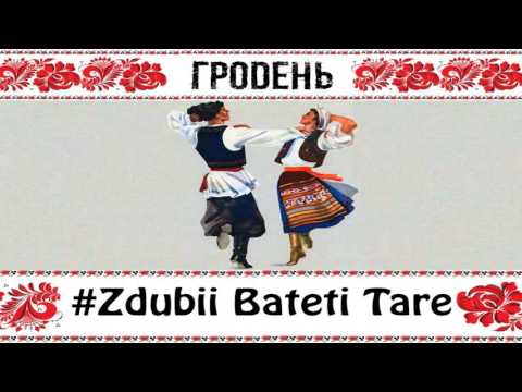 Гродень (Groden) - Zdubii Bateţi Tare (Zdob Şi Zdub cover)