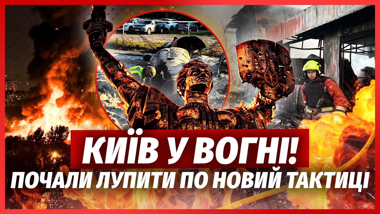 ТЕРМІНОВО! Десятки РАКЕТ НА КИЇВ. Ракета впала прямо у ДВІР. Рознесло КІНОСТУ