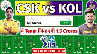 IPL 2022 : CSK VS KKR GRAND LEAGUE TEAM | CSK VS KKR 2022 GL TEAM | CHE VS KOL | KKR VS CSK DREAM11