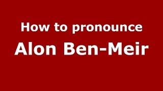 How to pronounce Alon Ben-Meir