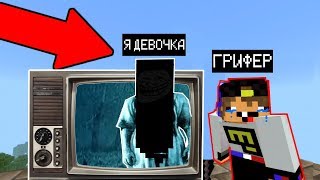 Я ПРИТВОРИЛСЯ ДЕВОЧКОЙ ИЗ ФИЛЬМА