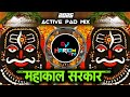 Mere Mahakal Sarkar Shivratri Special Song 2024 मेरे महाकाल सरकार DJ R