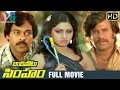 Bandipotu Simham Telugu Full Movie Rajinikanth Chiranjeevi Sridevi Ranuva Veeran Tamil Movie