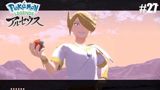 #27 ウォロさんと最終戦決戦！［PokemonLEGENDEアルセウス]