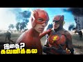 The Flash Tamil Full Movie Breakdown (தமிழ்)