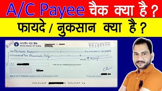 Account Payee Cheque Kya Hota Hai | Account Payee Cheque Kaise Bhare –जानिए