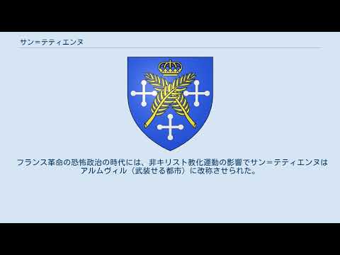クリスチャン・サンテティエンヌについて詳しく解説