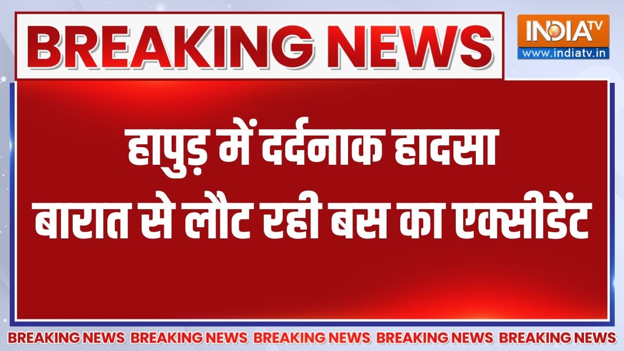 UP के हापुड़ में दर्दनाक हादसा, बारात से लौट रही बस का ए?