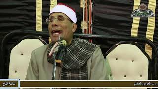 د– عبدالفتاح الطاروطي ماتيسر من سورة (هود )(عزاء الشيخ سعيد حافظ- ٢٠١٦م  )( ساحة الدح )