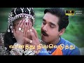 Vanathu Nilaveduthu HD Song வானத்து நிலவெடுத்து Simmarasi S A Ra