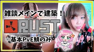 【RUST / PvE】ワイプされたので新しい拠点を作ったよ～！New Wipe, New Base！🔫【JP/EN】