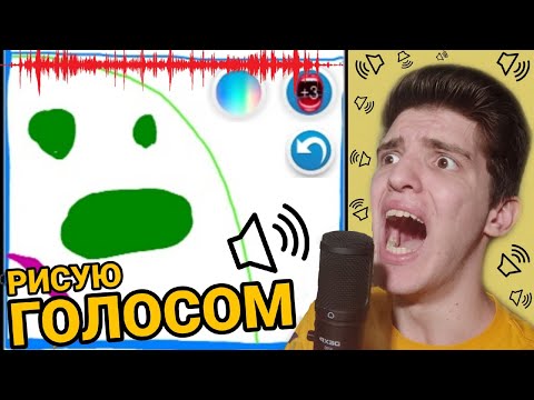 РИСУЮ ГОЛОСОМ ПЕРСОНАЖЕЙ ИЗ БРАВЛ СТАРС 🎤😂