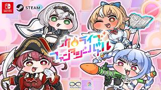 【8/7発売！】『ホロライブファンタジーバトル』ゲームPV　Nintendo Switch™ / Steam