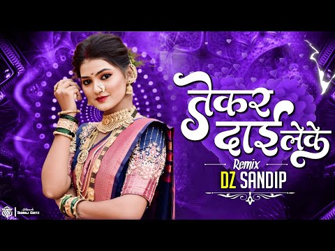 Tekar Dai Leke | Man Tar Tar Hoge Re | Gore Lal Old Hit Song | Dz Sandip | Cg Song Dj Remix