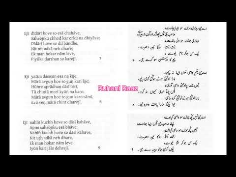 Ginan: Hunre piyasi piya tere-MK