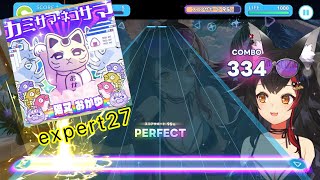 【ホロドリ】猫又おかゆの「カミサマ・ネコサマ」をプレイ！