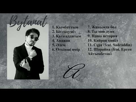 Bytanat - Барлық әндері (Bytanat - Все песни)