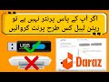 How To Save Daraz Return Label In Usb How To Print Daraz Return Label