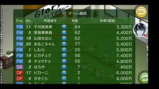 カルチョビットゲーム実況生配信