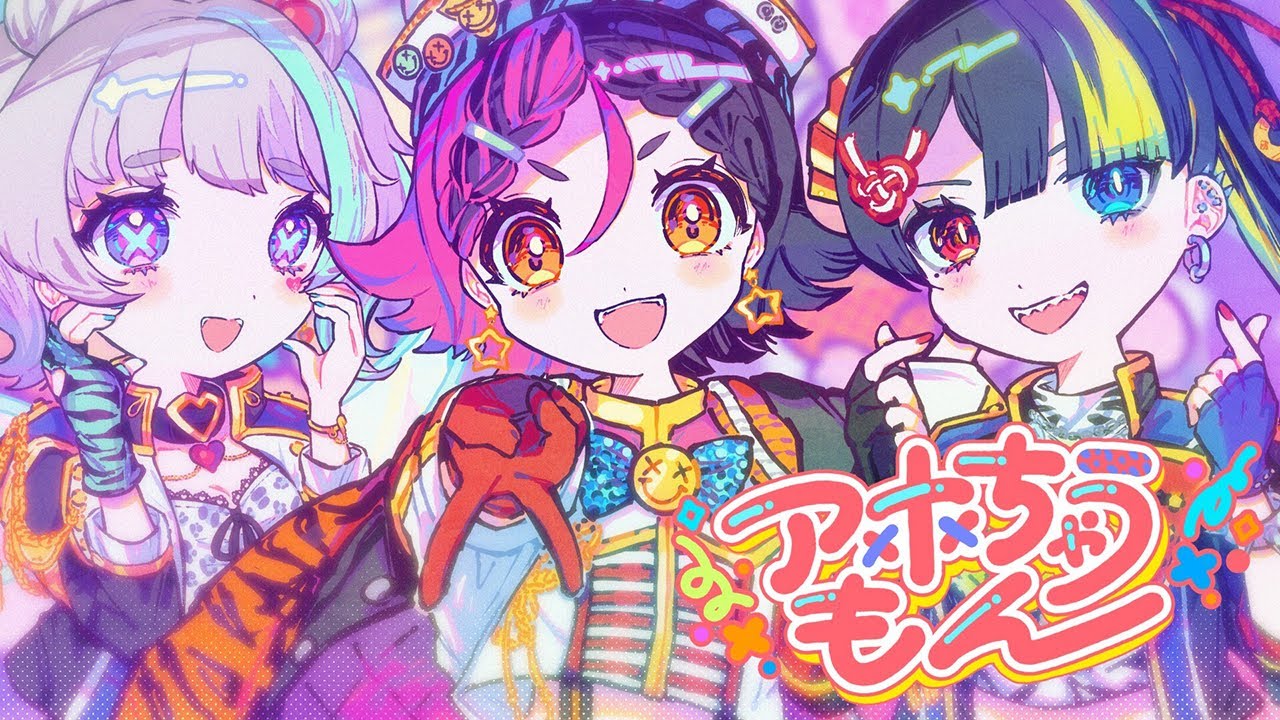 OKINI☆PARTY'S - アホちゃうもん