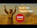 Rooh Teri Talaash Mein Deep Sufi Song 2025 Heart Touching Spiritual Music