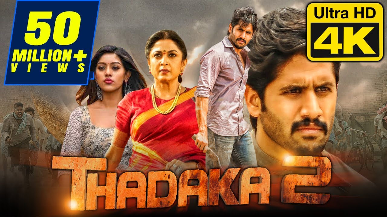 नागा चैतन्य की सुपरहिट  हिंदी डब्ड मूवी तड़का २ अब 4K Ultra HD में l राम्या  कृष्णन l Thadaka 2